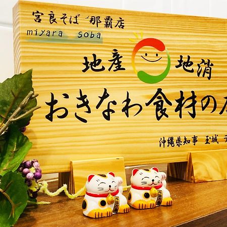 Okinawa Hotel Precia Naha Kültér fotó